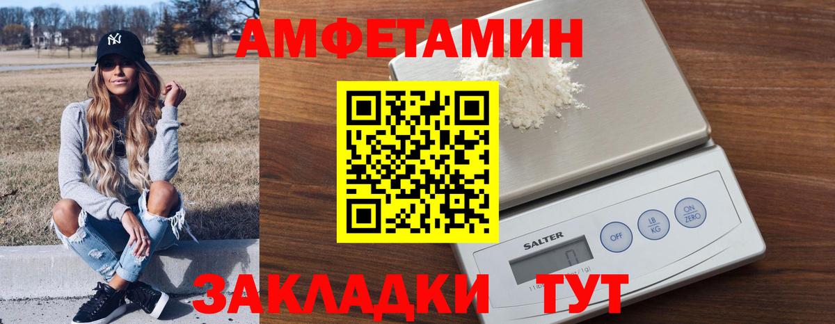 Амфетамин  Вход с VPN  Энгельс  блэк спрут   Amphetamine Розовый 
