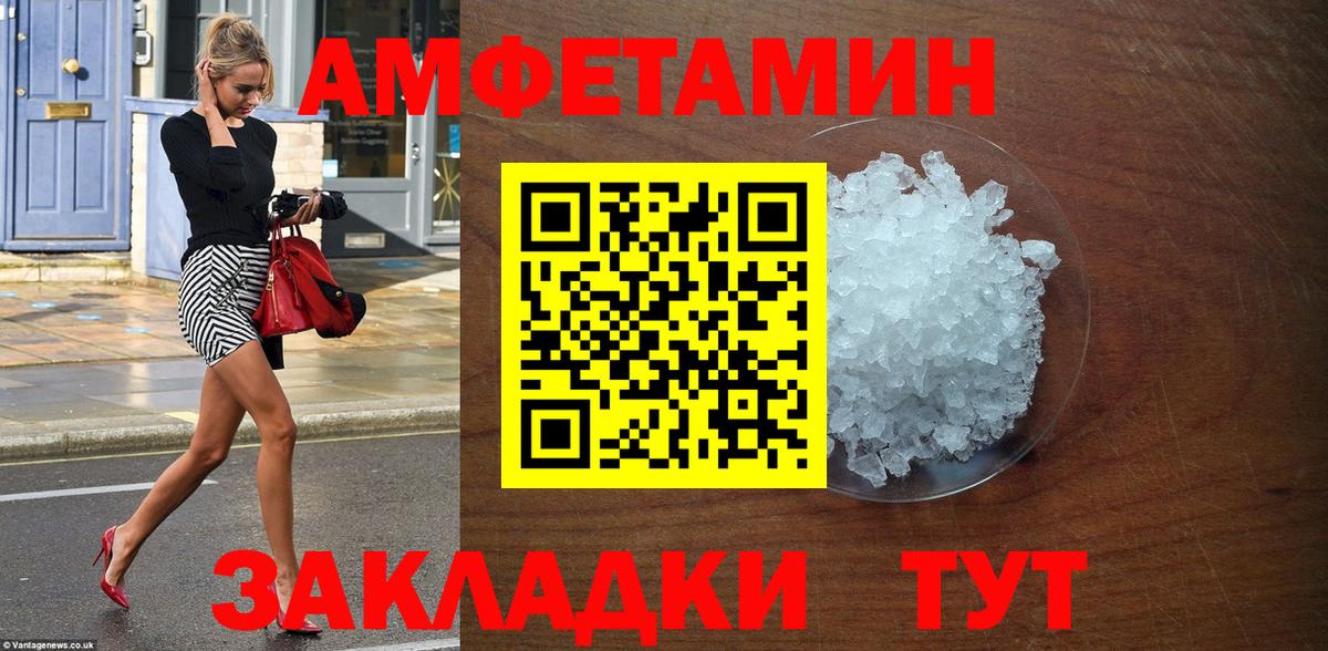 Амфетамин  MEGA ТОР  Энгельс  darknet клад  АМФ  АМФЕТАМИН 98% 