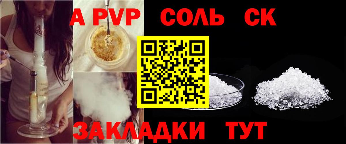 Alfa_PVP кристаллы  А ПВП крисы CK  Энгельс  Alpha PVP  Вход с VPN  Альфа ПВП кристаллы 