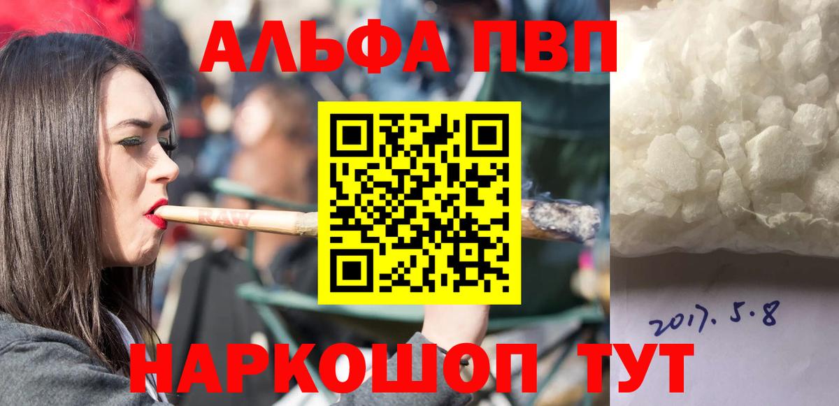А ПВП VHQ Энгельс