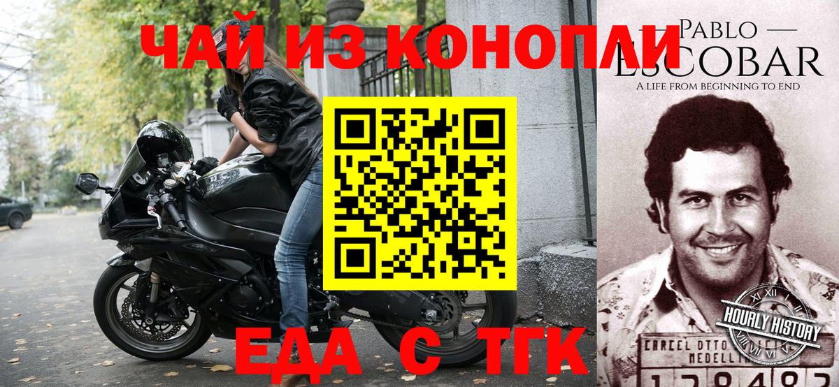 Cannafood марихуана  Энгельс 