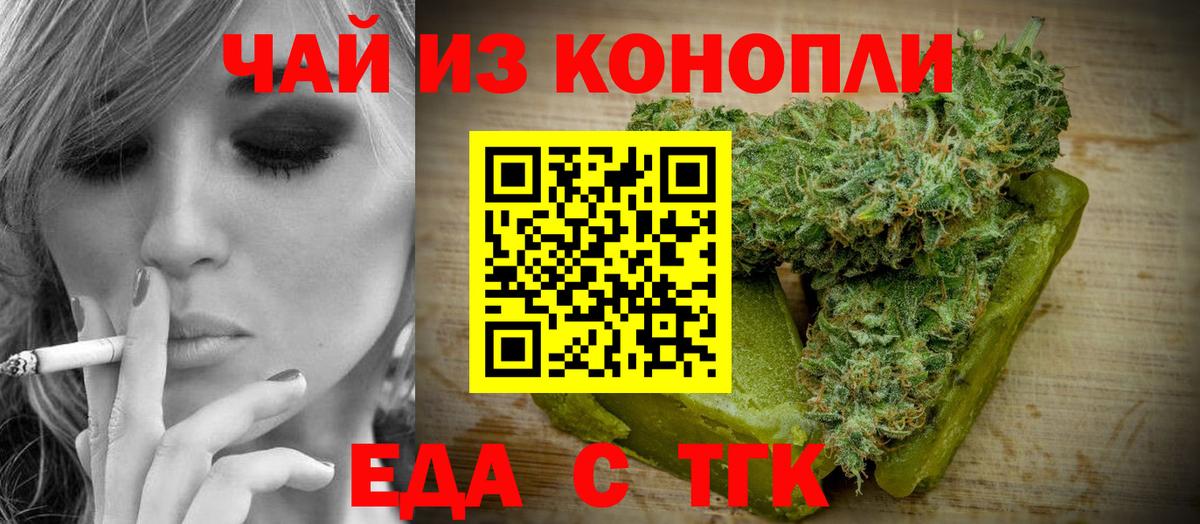 Энгельс  Печенье с ТГК марихуана  Вход с VPN 