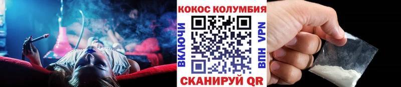 КОКАИН Колумбийский  Энгельс 