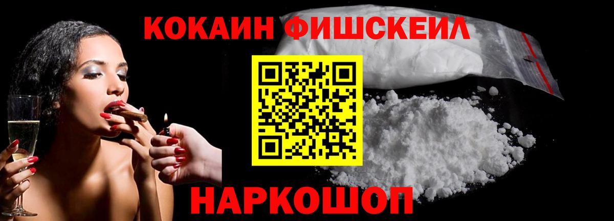 Энгельс  COCAIN Эквадор  COCAIN  Вход с VPN 