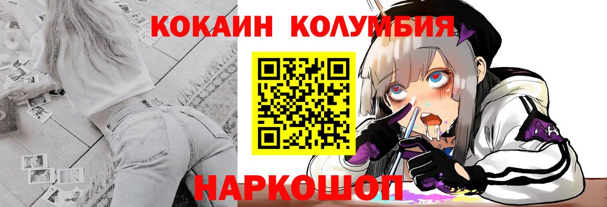 COCAIN VHQ Энгельс