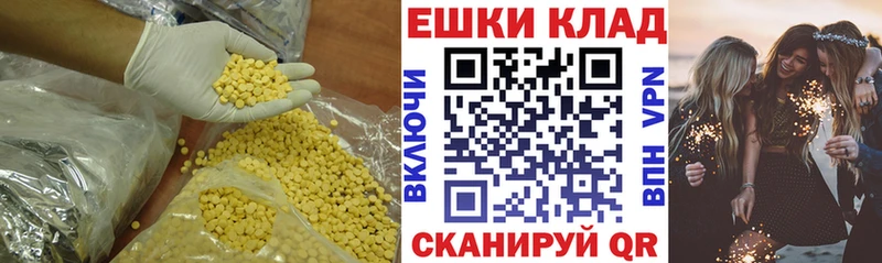 Экстази XTC  где можно купить   MEGA сайт  Энгельс 