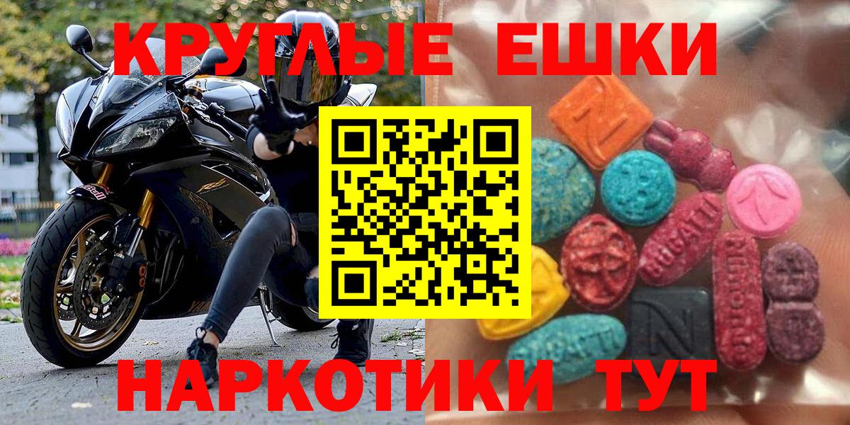 где купить наркоту  ЭКСТАЗИ  Ecstasy диски  Энгельс  Вход с VPN  ЭКСТАЗИ Philipp Plein 