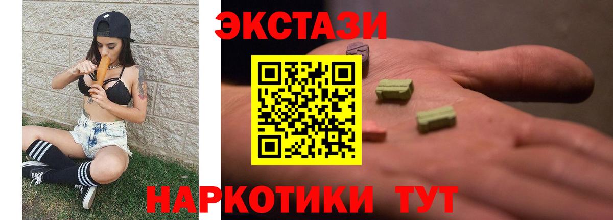 Ecstasy  Ecstasy Cube  shop клад  ЭКСТАЗИ бентли  Энгельс 