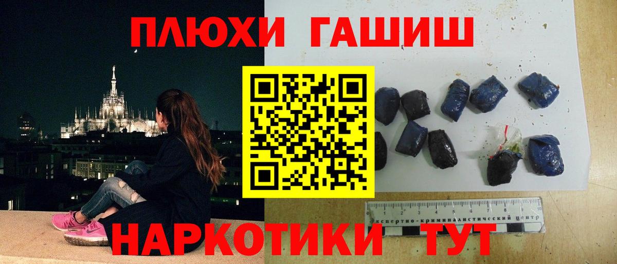 ГАШИШ гашик Энгельс