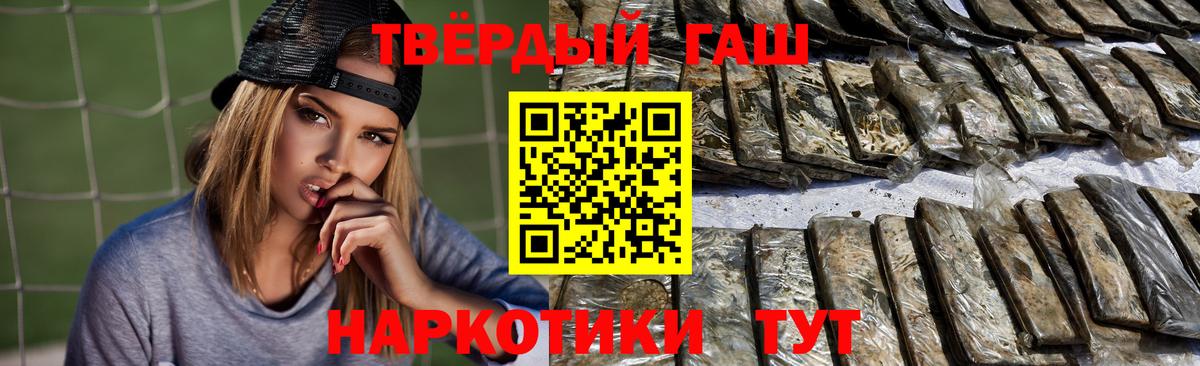ГАШИШ Cannabis  ГАШИШ  Вход с VPN  Энгельс  ГАШ убойный 