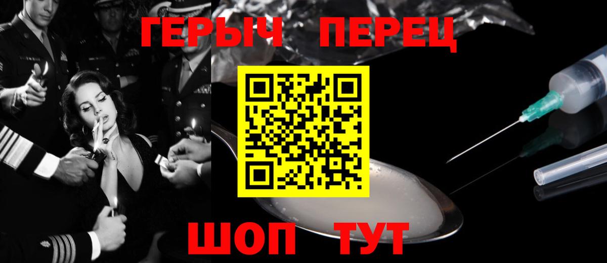 ГЕРОИН Heroin Энгельс