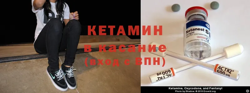 КЕТАМИН ketamine  закладка  Энгельс 