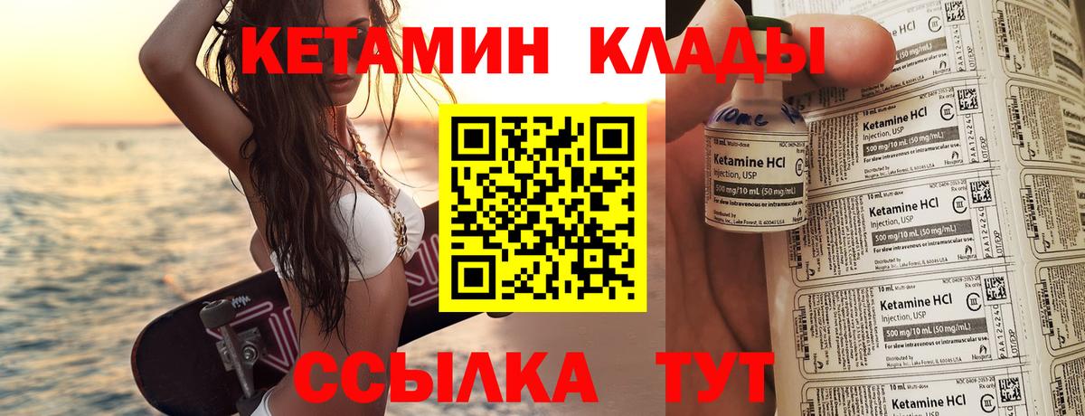 Кетамин VHQ  Вход с VPN  Энгельс 