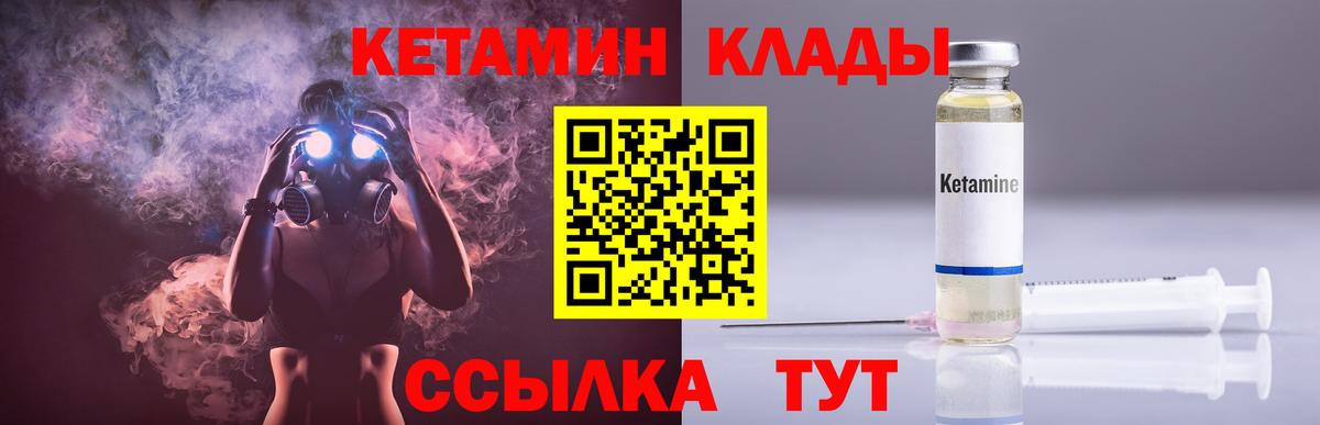 hydra сайт  Энгельс  КЕТАМИН ketamine 