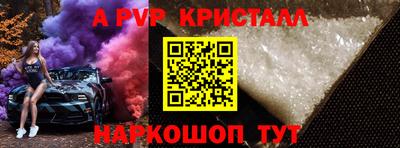 эйфоретик Апшеронск