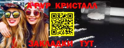 эйфоретик Апшеронск