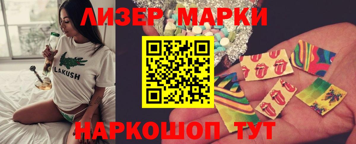 LSD-25 экстази ecstasy Энгельс