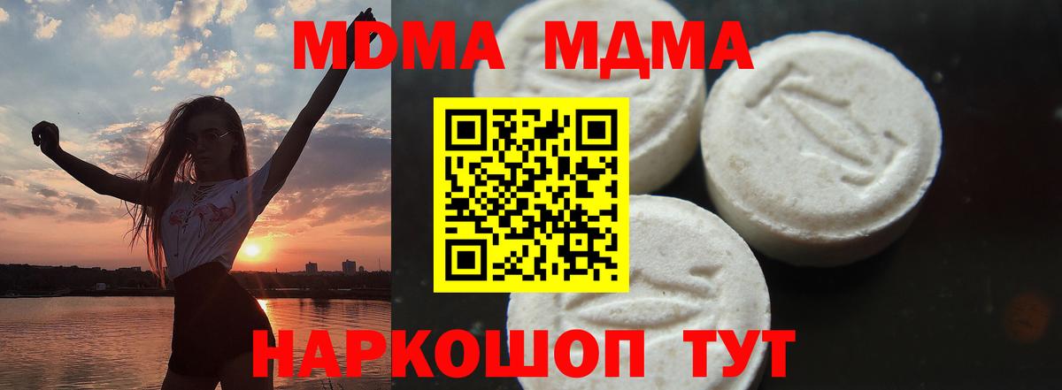 МДМА молли Энгельс