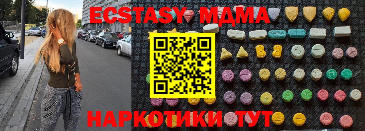 МДМА crystal  MDMA Molly  Энгельс  МДМА  Вход с VPN 