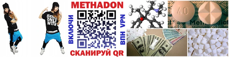 Метадон кристалл  Энгельс 