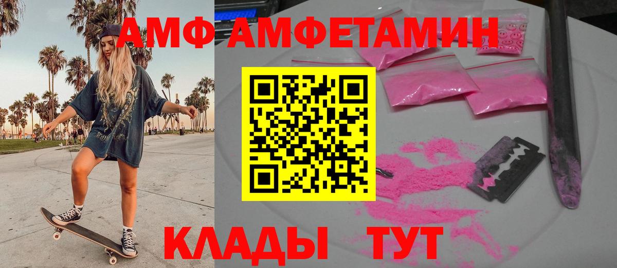 Метамфетамин пудра  Вход с VPN  Энгельс 