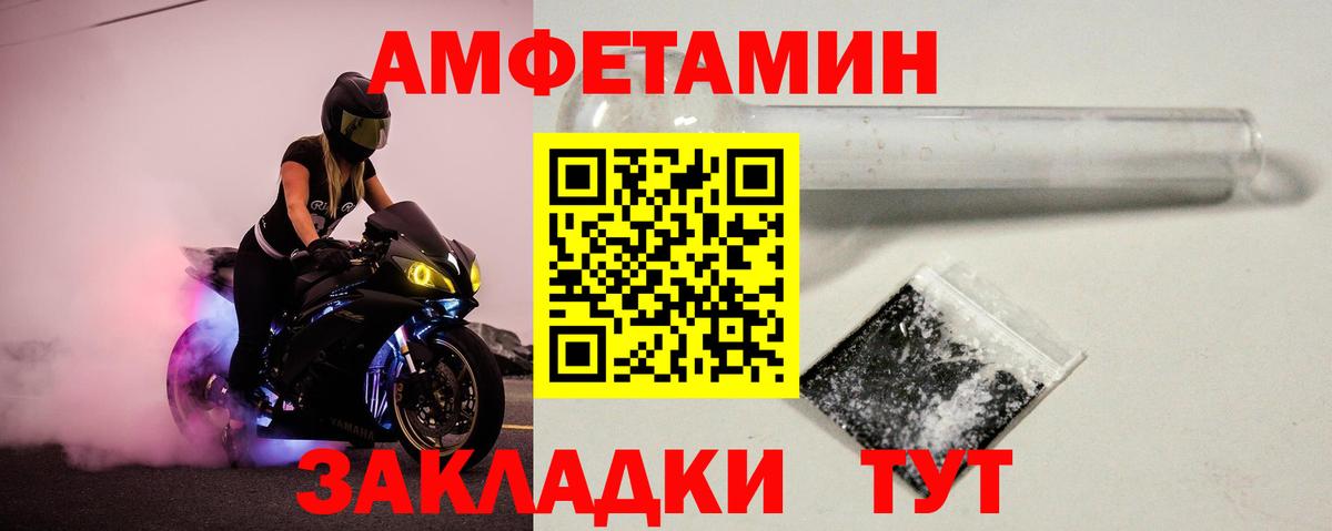 Метамфетамин винт Энгельс