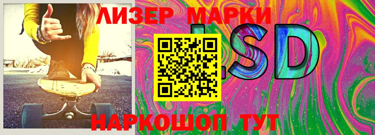 Марки NBOMe 1500мкг Энгельс