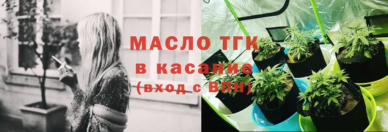 ТГК Wax Энгельс