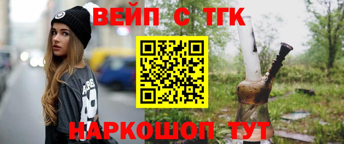 Дистиллят ТГК жижа Энгельс