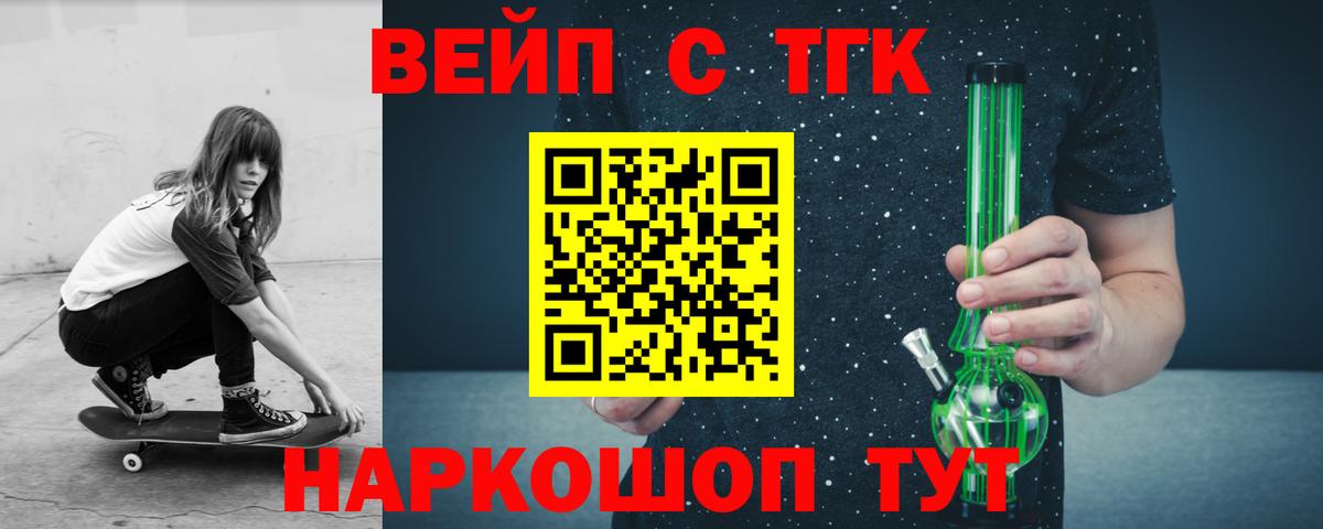 Дистиллят ТГК жижа  Вход с VPN  Энгельс  ТГК концентрат 