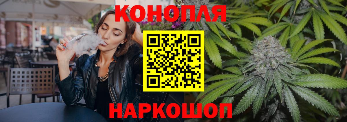 Конопля White Widow  Вход с VPN  МАРИХУАНА гибрид  Энгельс  Канабис семена  Конопля сатива 